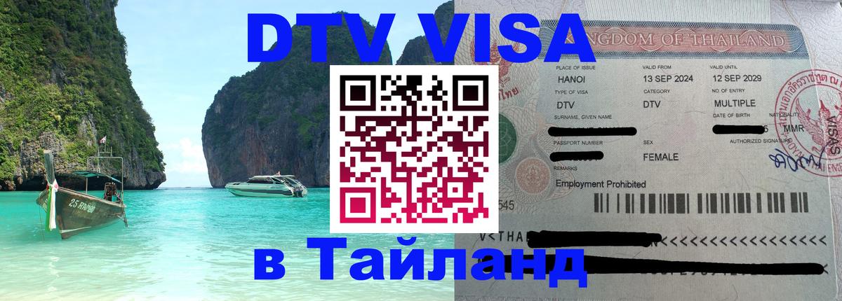 Сколько стоит DTV виза — актуальные цены, оформление даже без документов - 